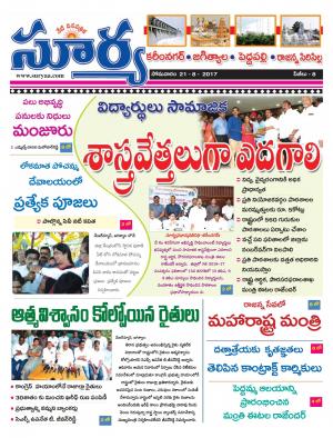 Monday, 21 Aug, 2017