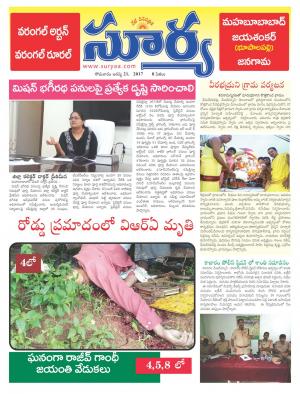 Monday, 21 Aug, 2017