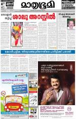 Kozhikode (includes Wayanad)