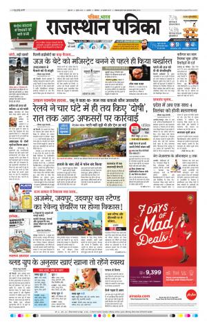 Rajasthan Patrika Ajmer