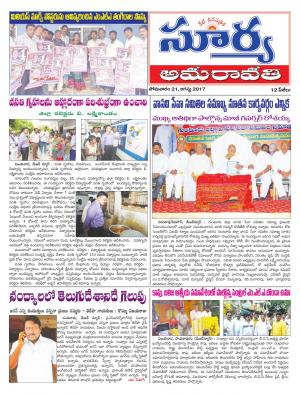 Monday, 21 Aug, 2017