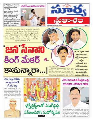 Monday, 21 Aug, 2017