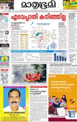 Kannur (includes Kasargod)