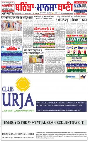  Bhantinda - Mansa Bani