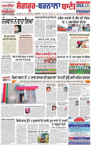  Sangrur - Barnala Bani