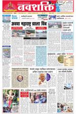 Navshakti Epaper