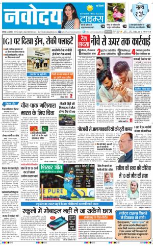  Navodaya Times Main