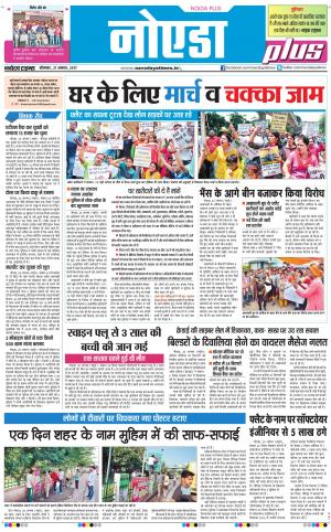  The Navodaya Times Noida