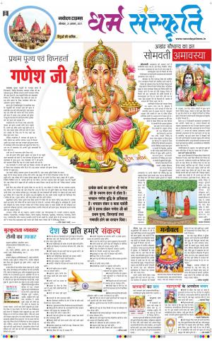  The Navodaya Times Magazine