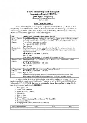 BIBCOL Recruitment 2017 for 04 Manager & Technician Posts 