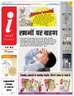 Prayagraj Hindi ePaper, Allahabad Hindi Newspaper - InextLive