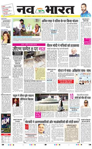 Navabharat Digital Indore