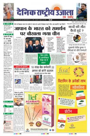 Saturday August 19 2017 