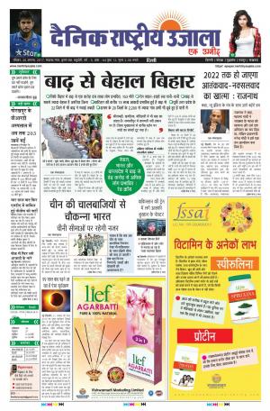 Sunday August 20 2017