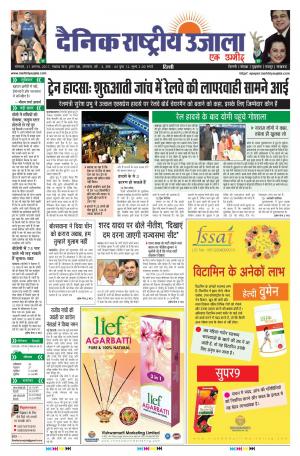 Monday August 21 2017