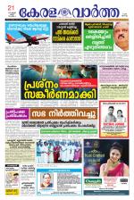 KeralaVartha