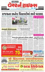 Gandhinagar Guj. - Discontinued