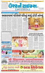 Ahmedabad Gujarati (Morning Daily)