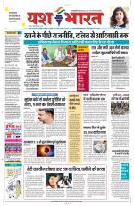 Yashbharat Bhopal+ Daak