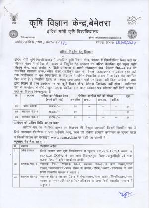 IGAU Bemetara  Chhattisgarh Recruitment for Assistant grade and other 03  Posts
