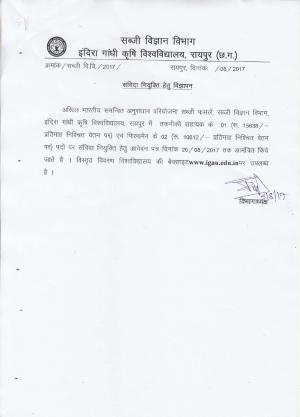 IGAU Raipur Chhattisgarh Recruitment for Teknikal Assistant and other 03  Posts