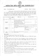 Job Notification / Results