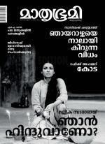 Mathrubhumi Weekly