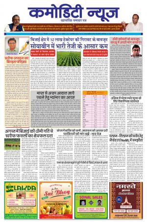 ISSUE-22 21 AUG 17 - 27 AUG 17