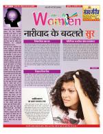 Star Samachar Women