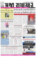 Praja Samachar
