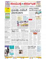 Namma Bengaluru, ಬೆಂಗಳೂರು