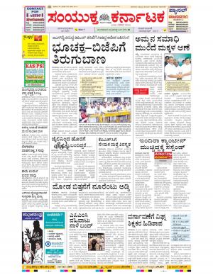 August,22,2017,Bangalore.