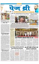 Page Three Newspaper