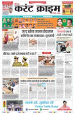 Dainik Current Crime