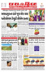 jaihind daily