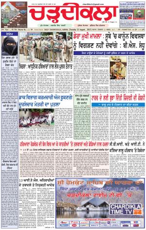 ck-karnal 22-08-2017