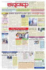 Kannadamma Daily Belgaum