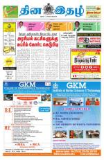 Dinaethal - Tamilnadu