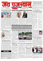 Jai Rajasthan
