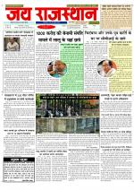 Jai Rajasthan