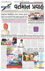 VARTMAN PRAVAH Daily