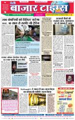 Daily Bazar Times