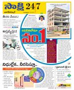 Nagarkurnool District