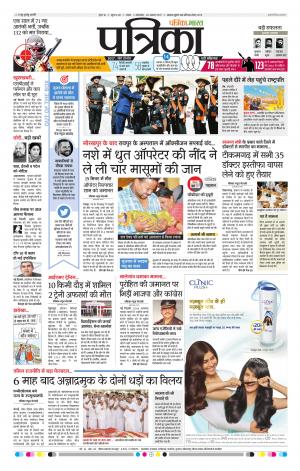Tikamgarh Patrika