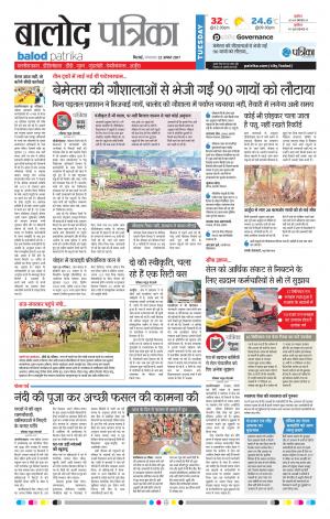 Patrika Balod