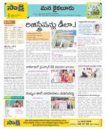 Krishna Constituencies