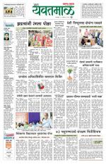 Yavatmal-Wardha Edition