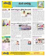 Guntur Constituencies