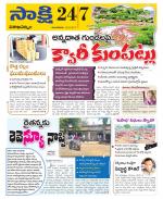 Visakhapatnam District - Old