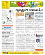 Medak Constituencies